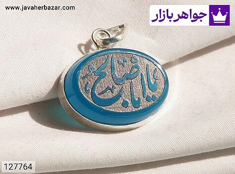 مدال نقره عقیق [یا اباصالح] - 127764